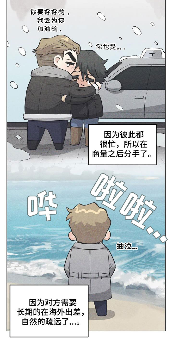 第92章：【第二季】拆散计划3