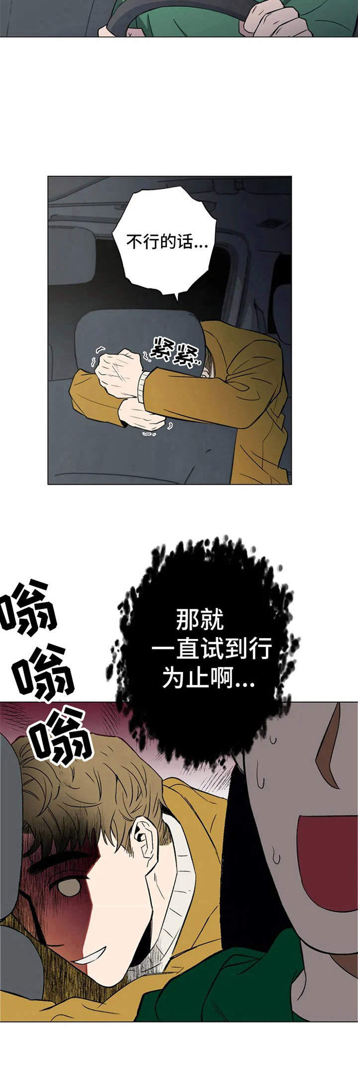 第2章：人气演员9