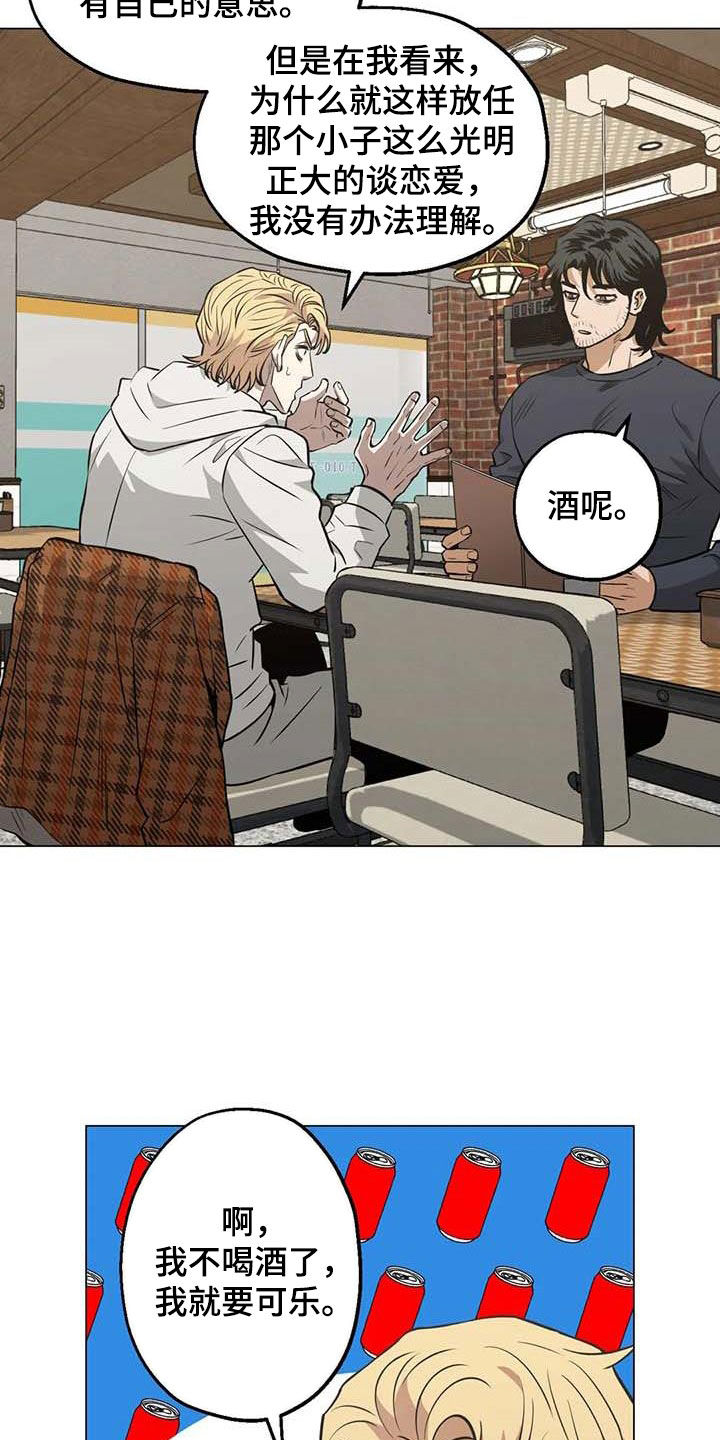 第104章：【第二季】帮助他9