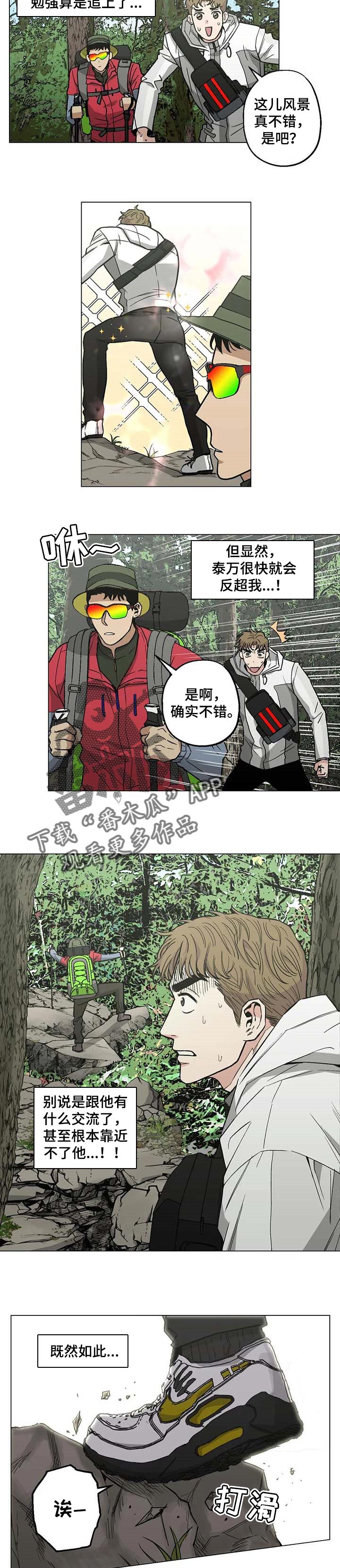 第30章：完美！7