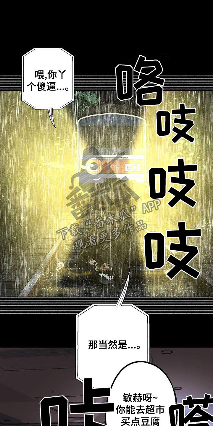 第62章：【第二季】杀招4