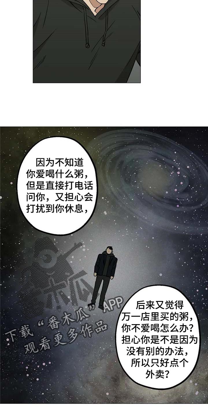 第44章：强大的人7