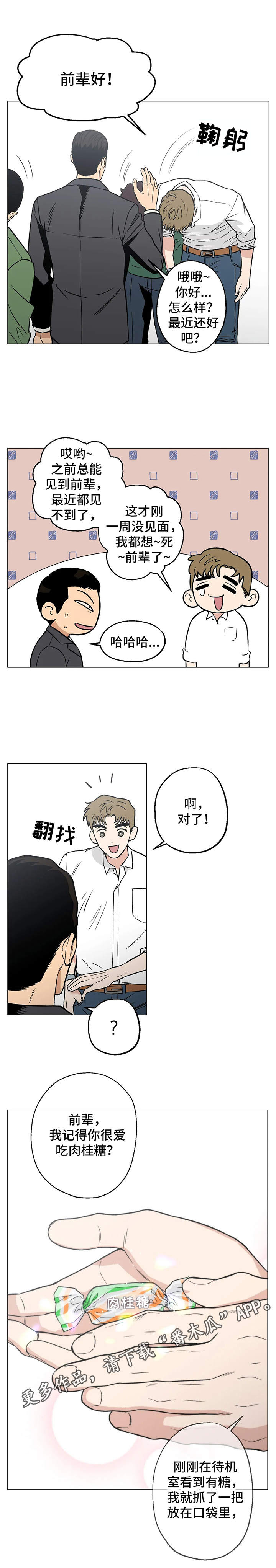 第9章：出主意10