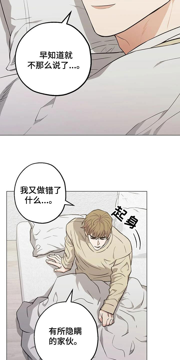 第111章：【第二季】你要不要试试10