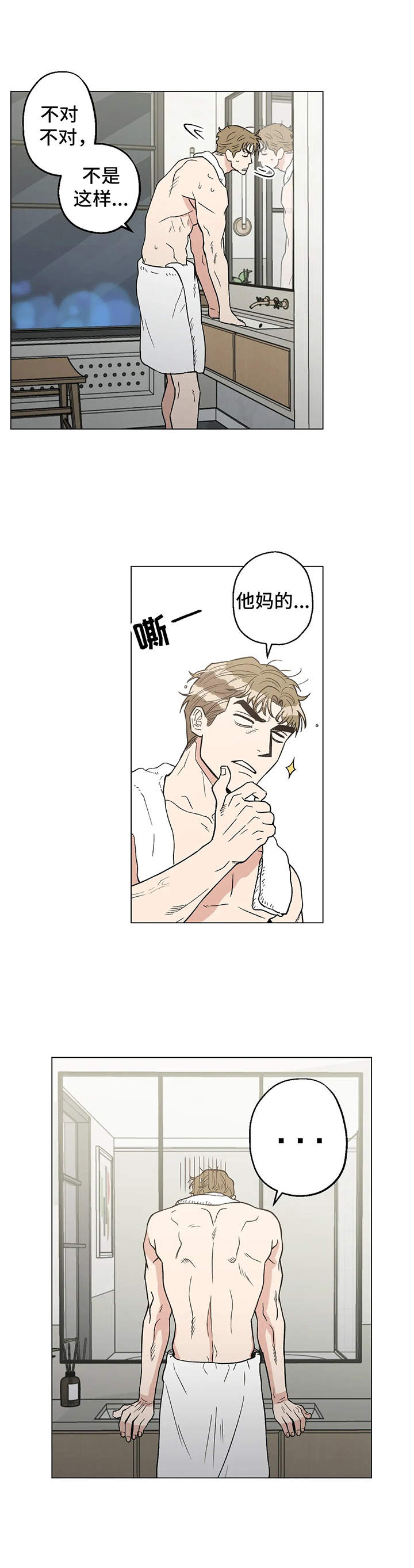 第8章：烦恼6