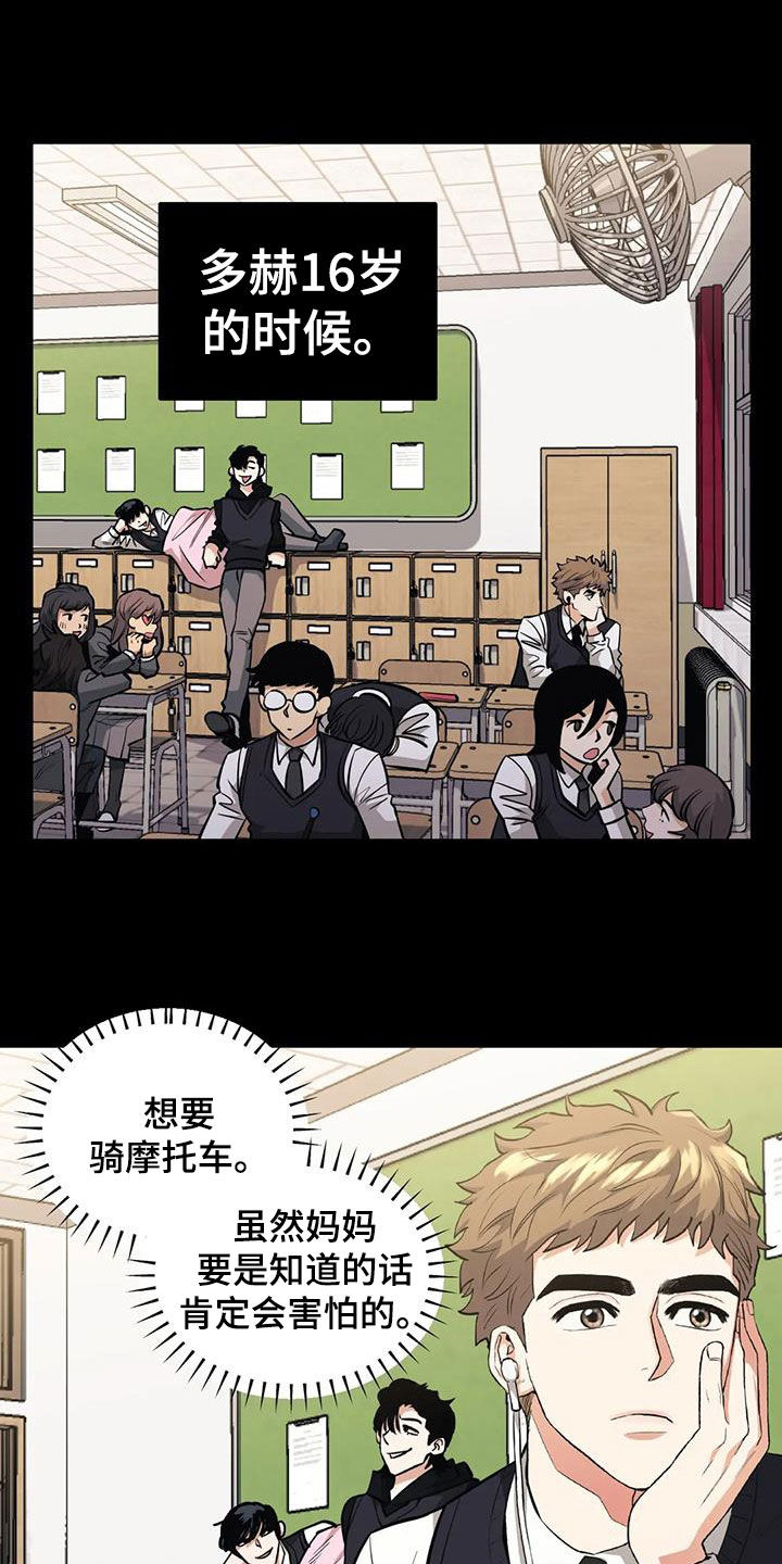 第90章：【第二季】成长经历15
