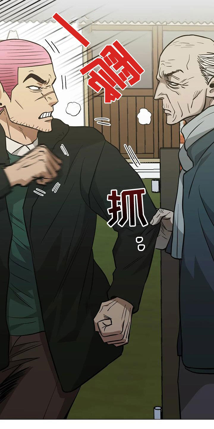 第113章：【第二季】警告15