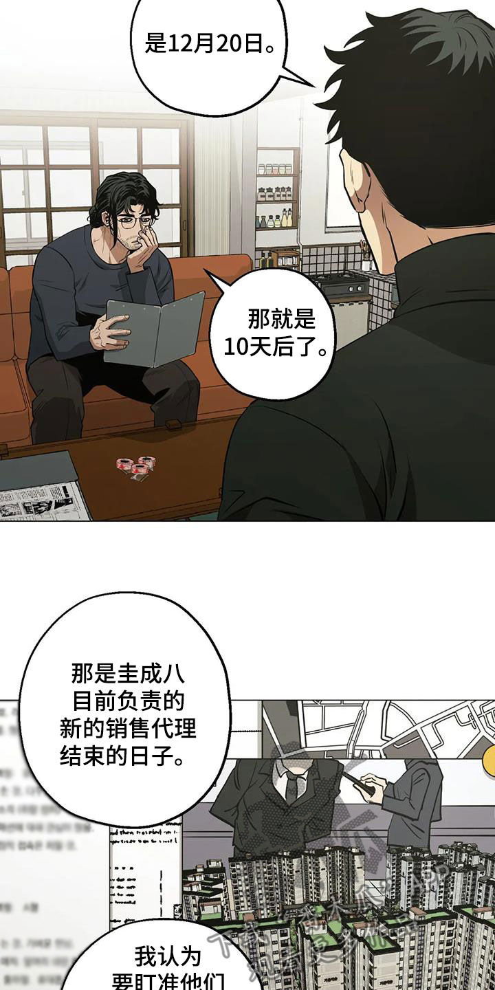 第102章：【第二季】警告17