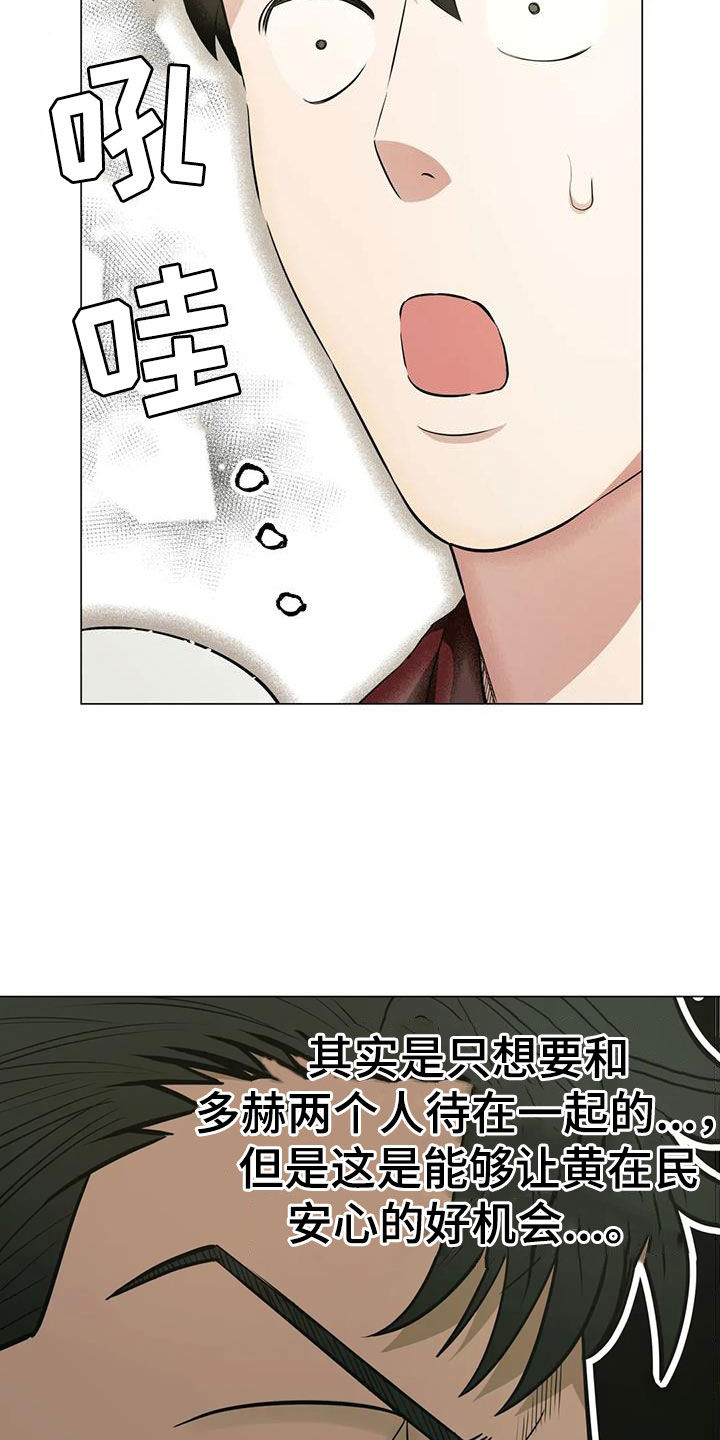 第93章：【第二季】各怀鬼胎16