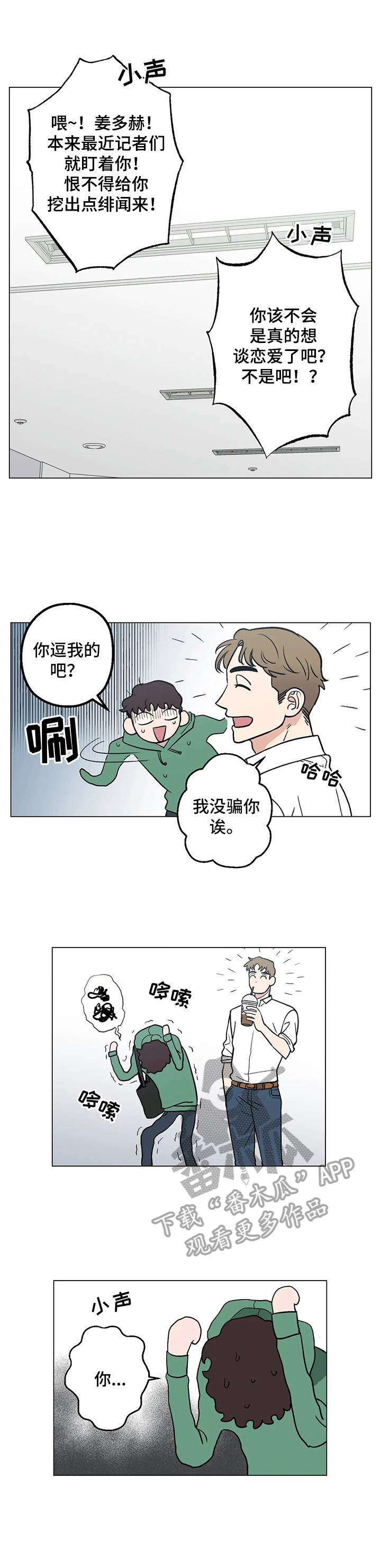 第9章：出主意2