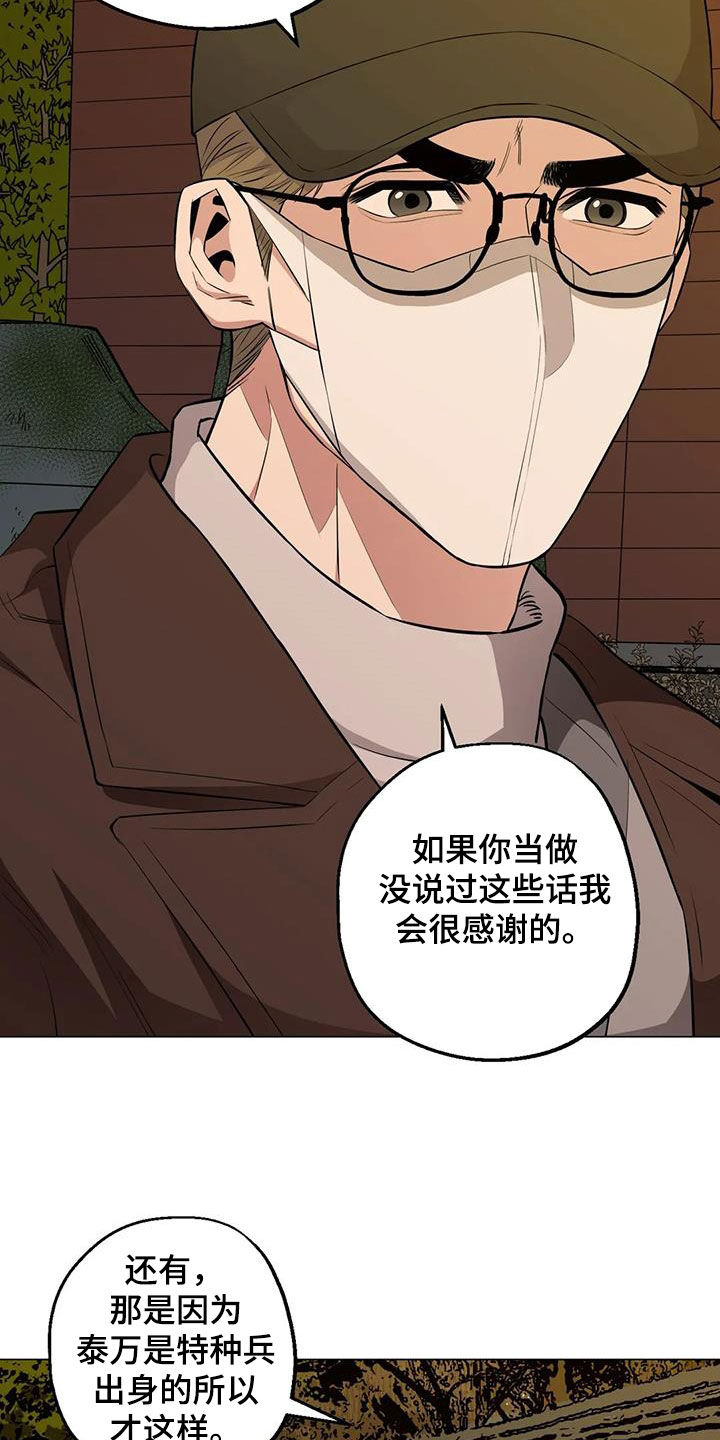 第96章：【第二季】苦劝17