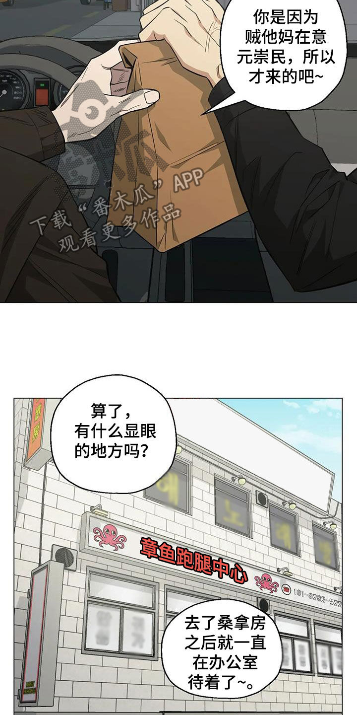 第106章：【第二季】唯一的线索19