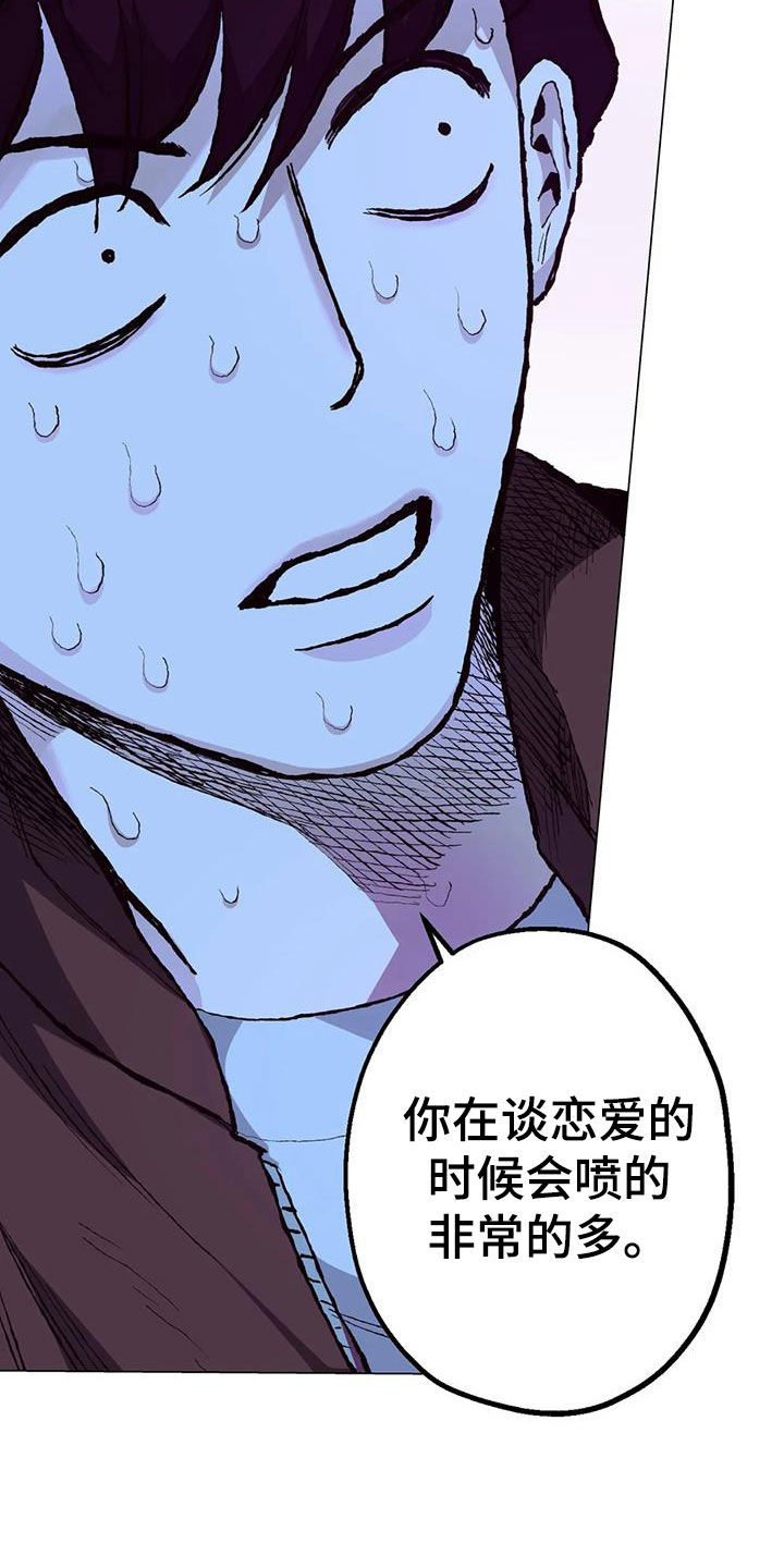 第89章：【第二季】吓晕6