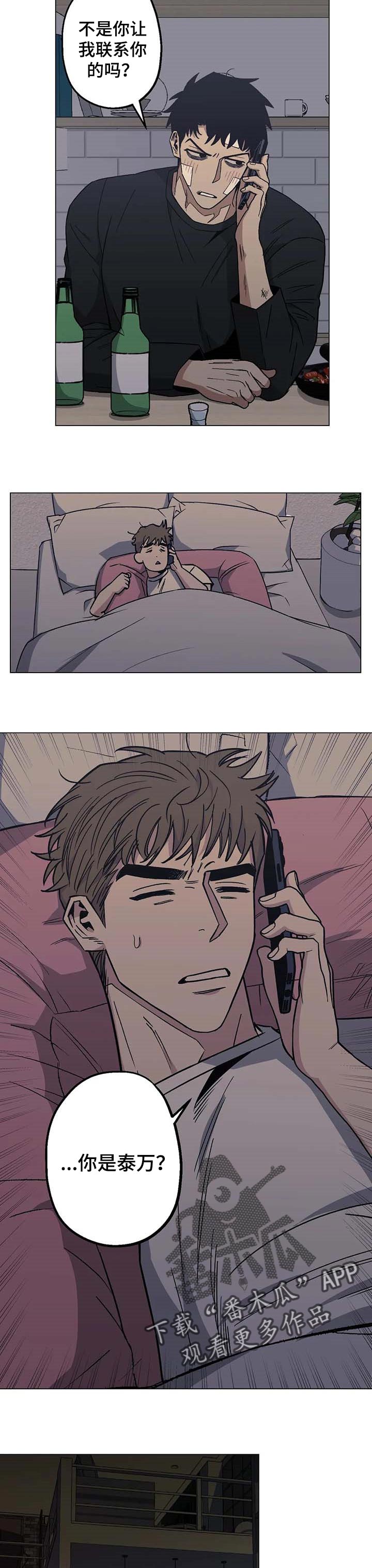 第26章：温暖3