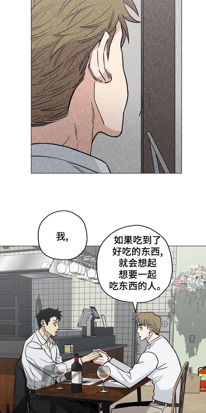 第66章：【第二季】善解人意15