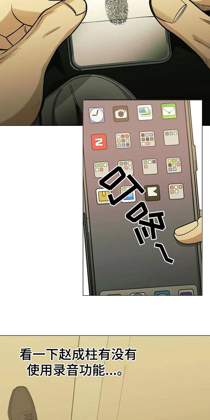 第81章：【第二季】可能性11