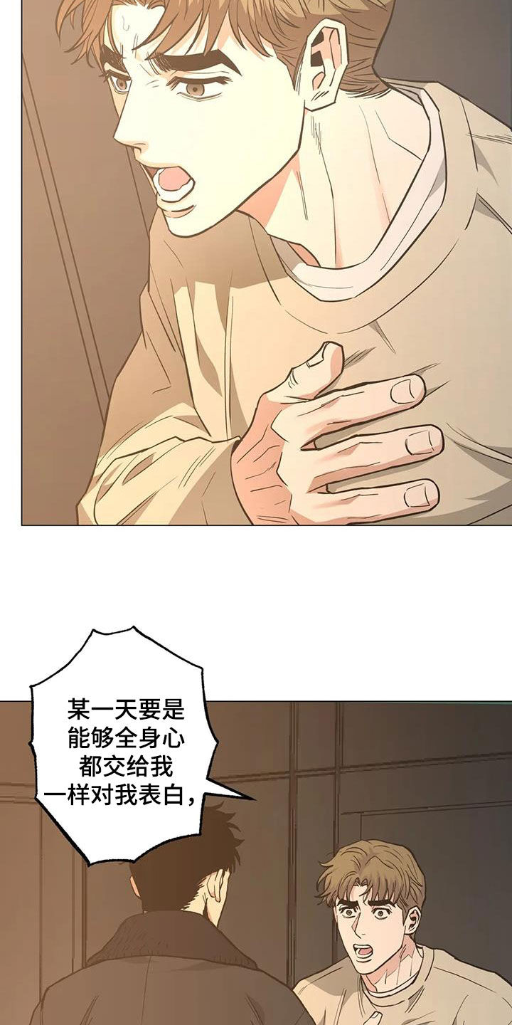 第109章：【第二季】凌晨出门25