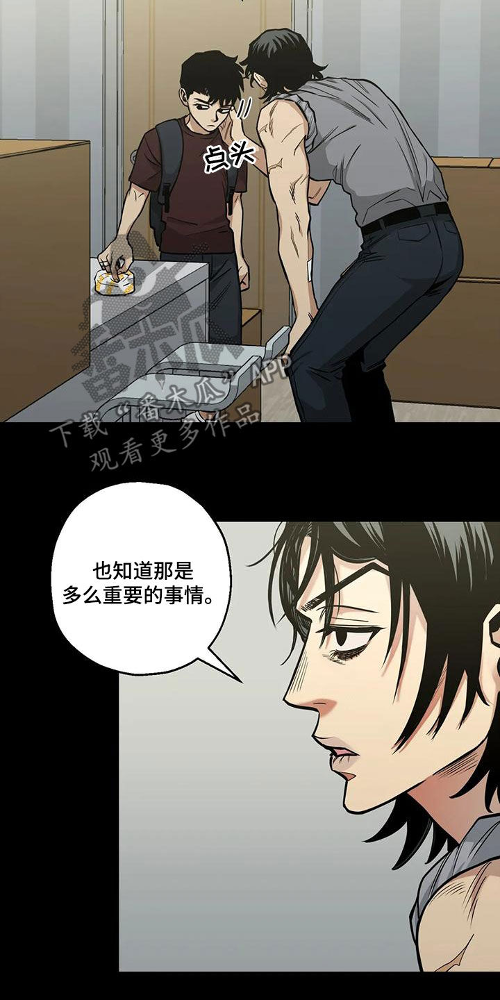 第73章：【第二季】童年21