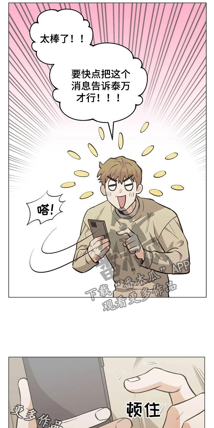 第112章：【第二季】激动25