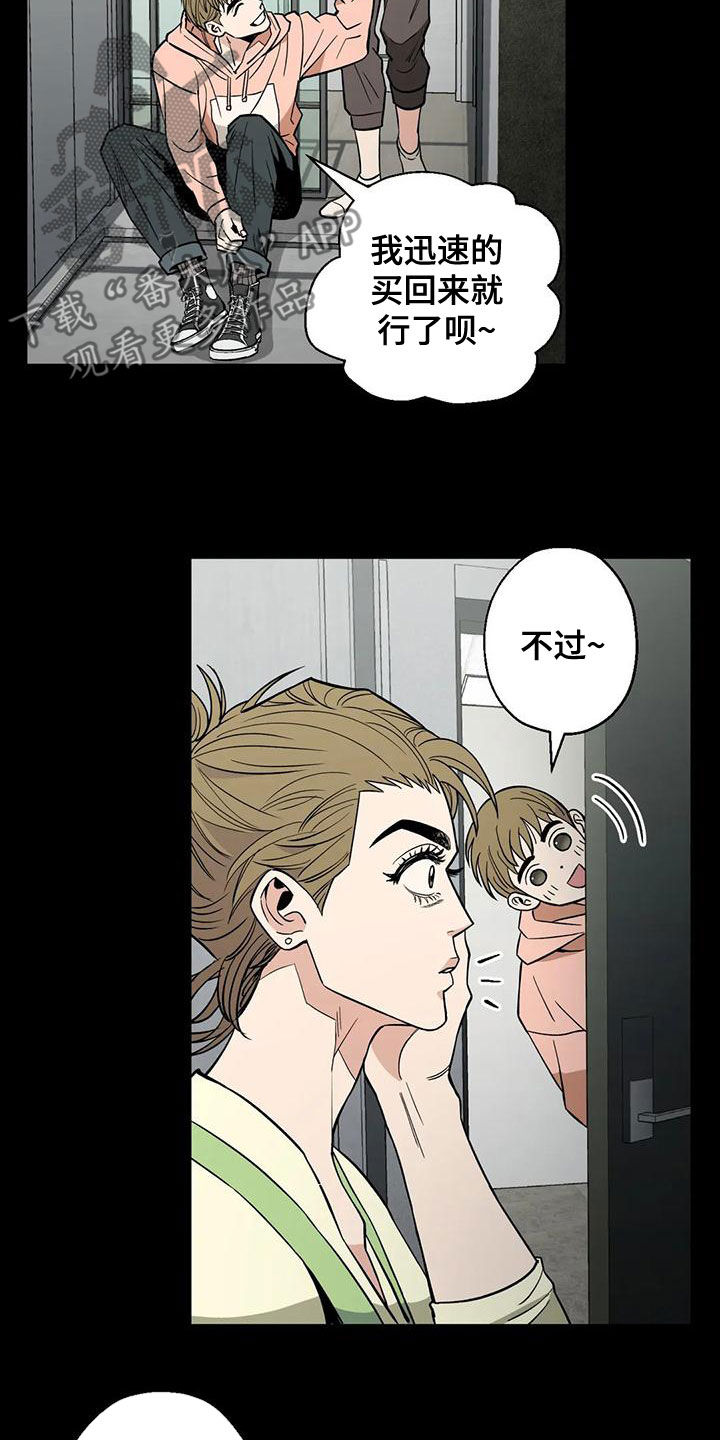 第62章：【第二季】杀招7