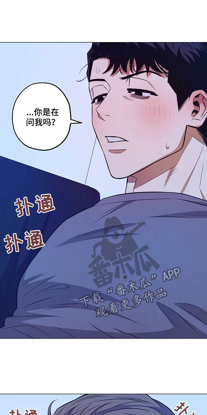第101章：【第二季】下次再说13