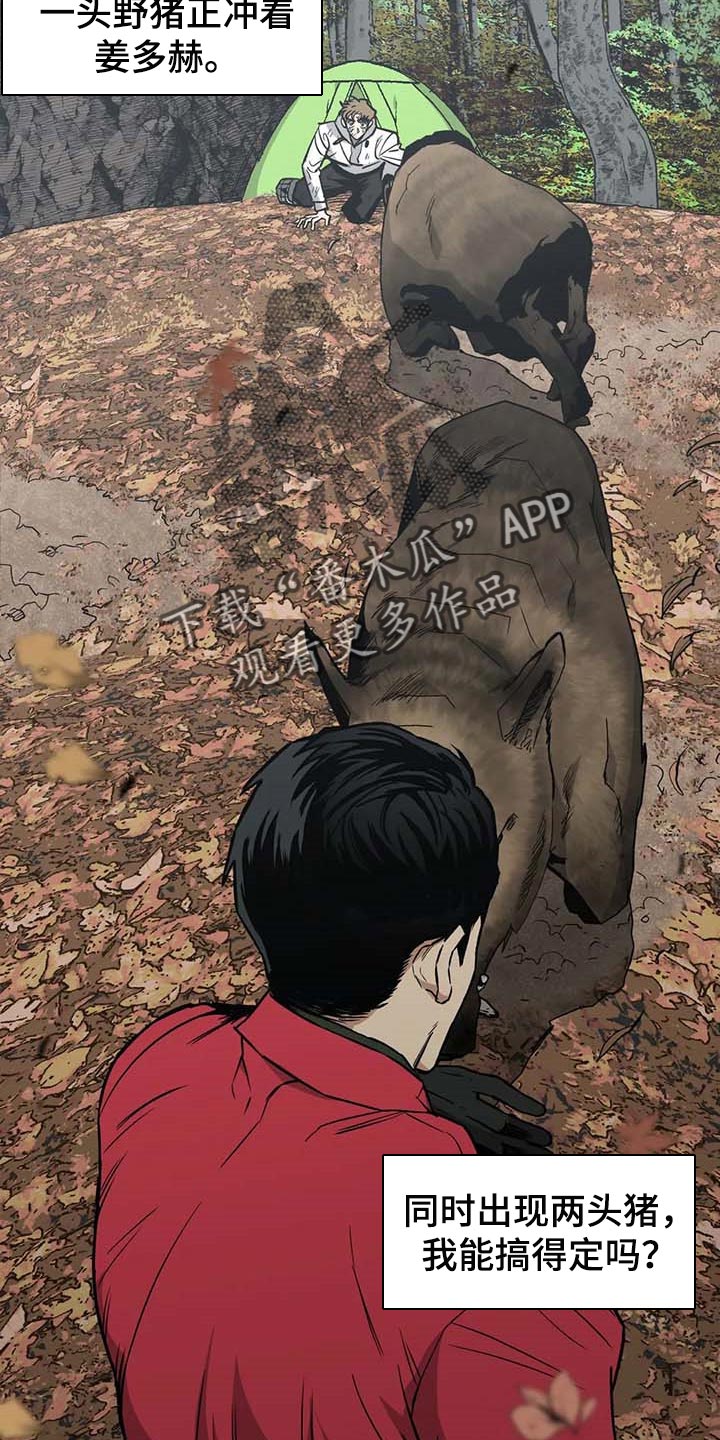 第38章：出手3