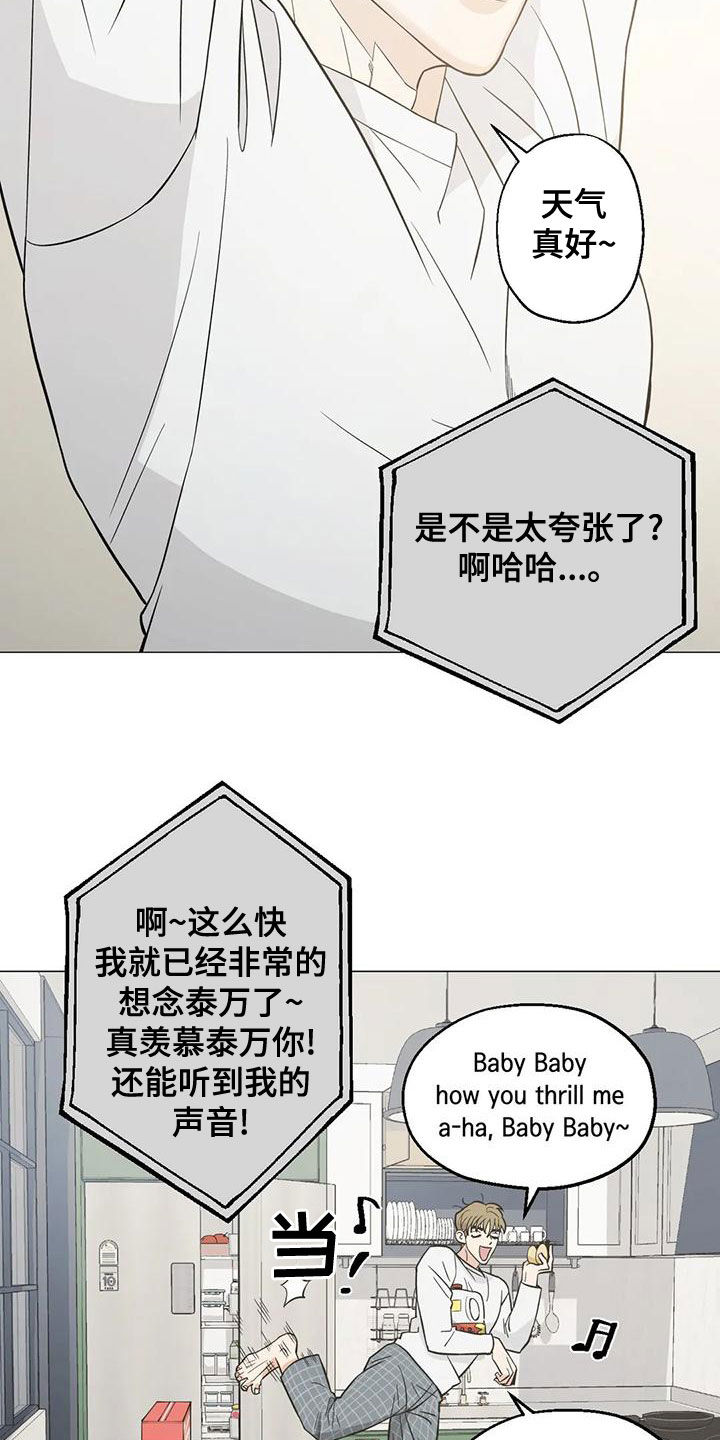 第63章：【第二季】真的在交往12