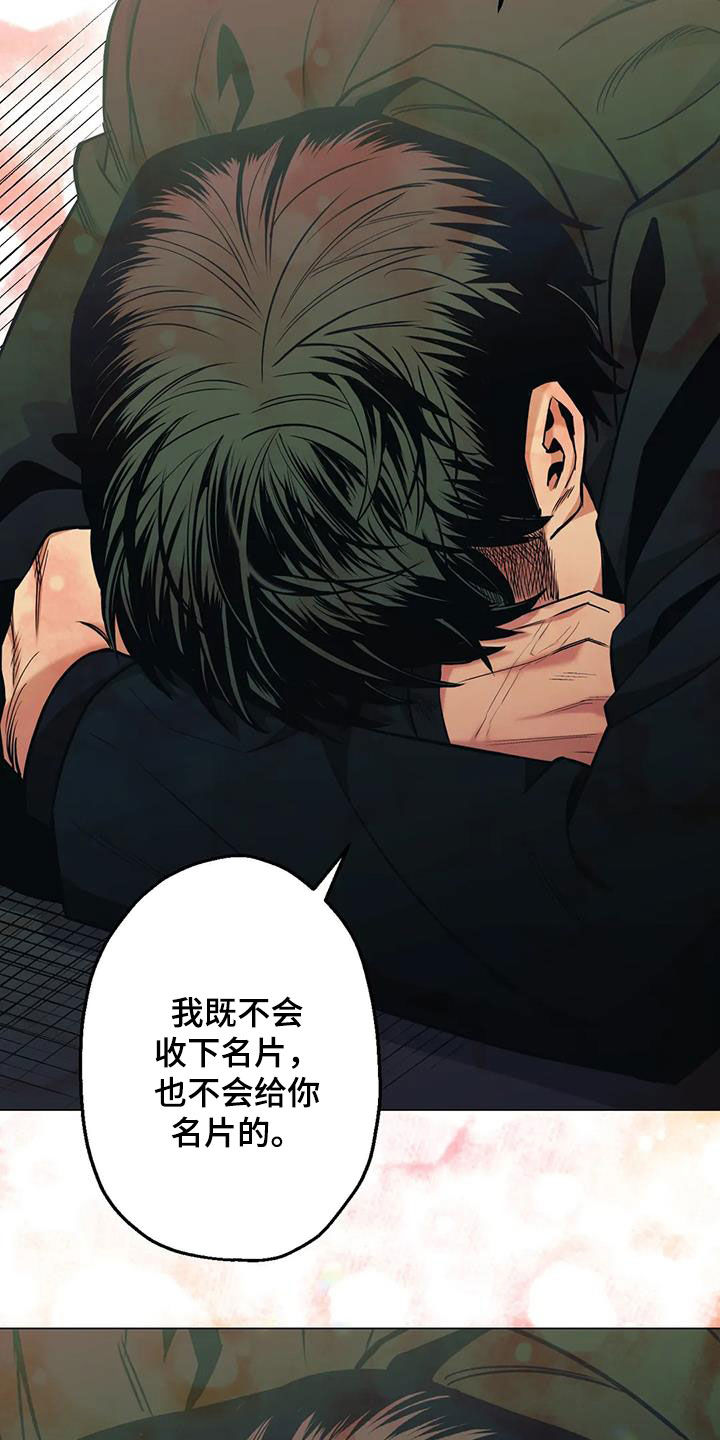 第78章：【第二季】躲藏16