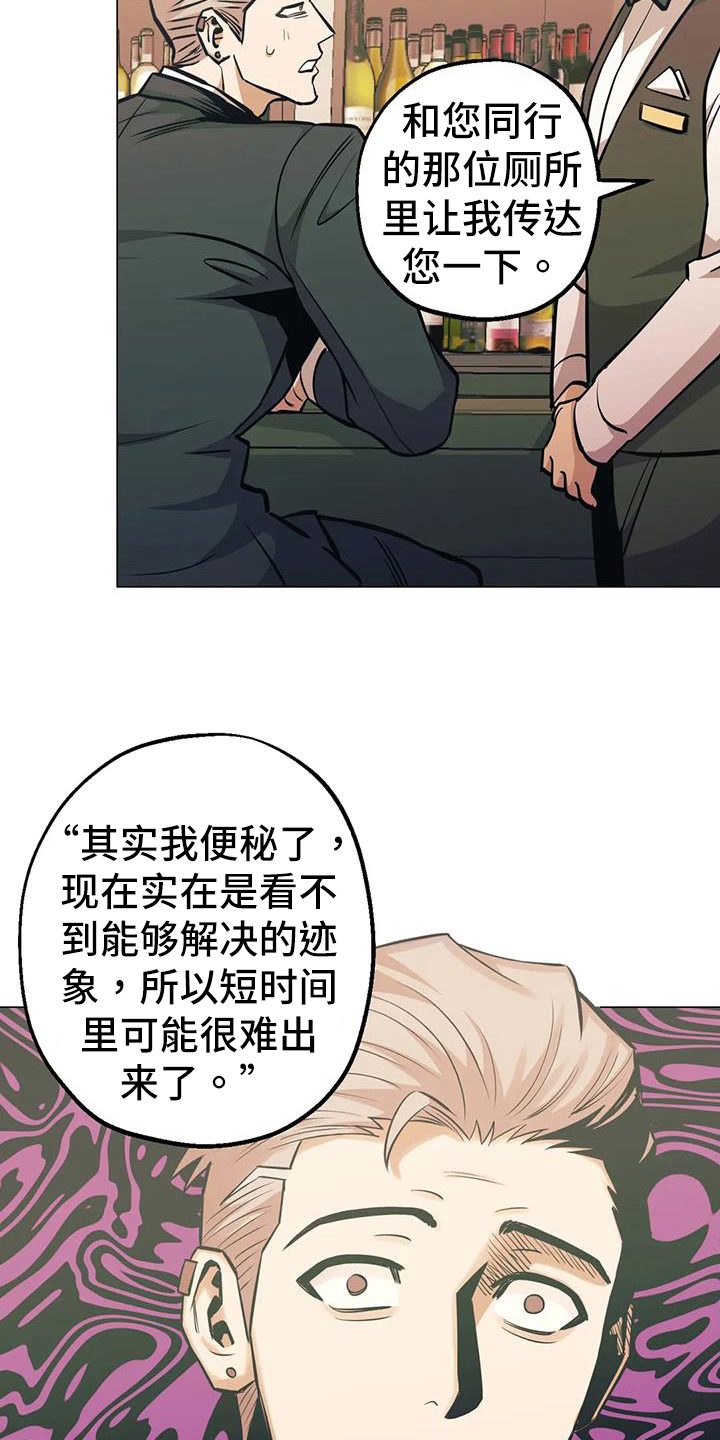 第83章：【第二季】视频通话3