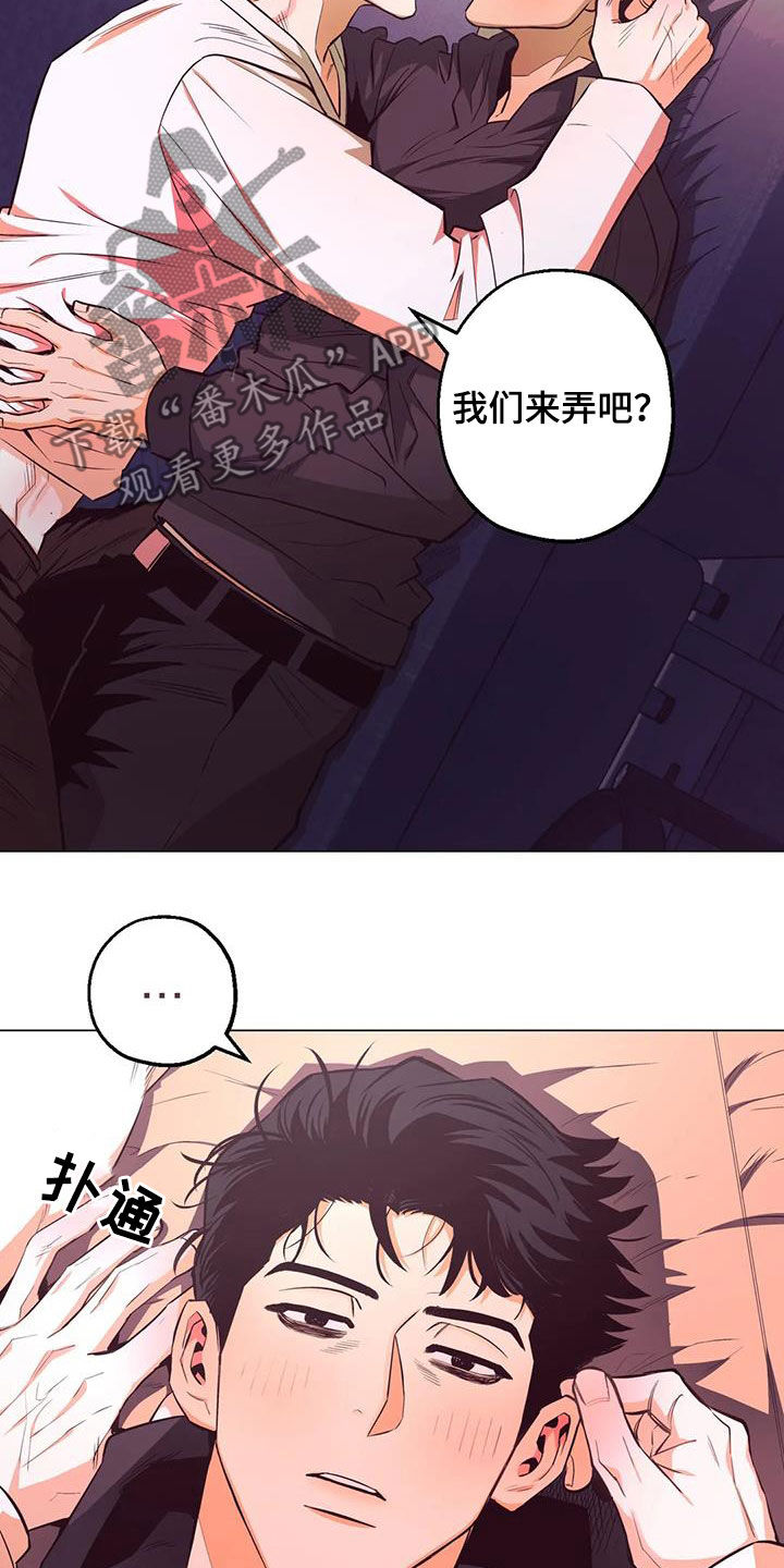 第86章：【第二季】第五次约会22
