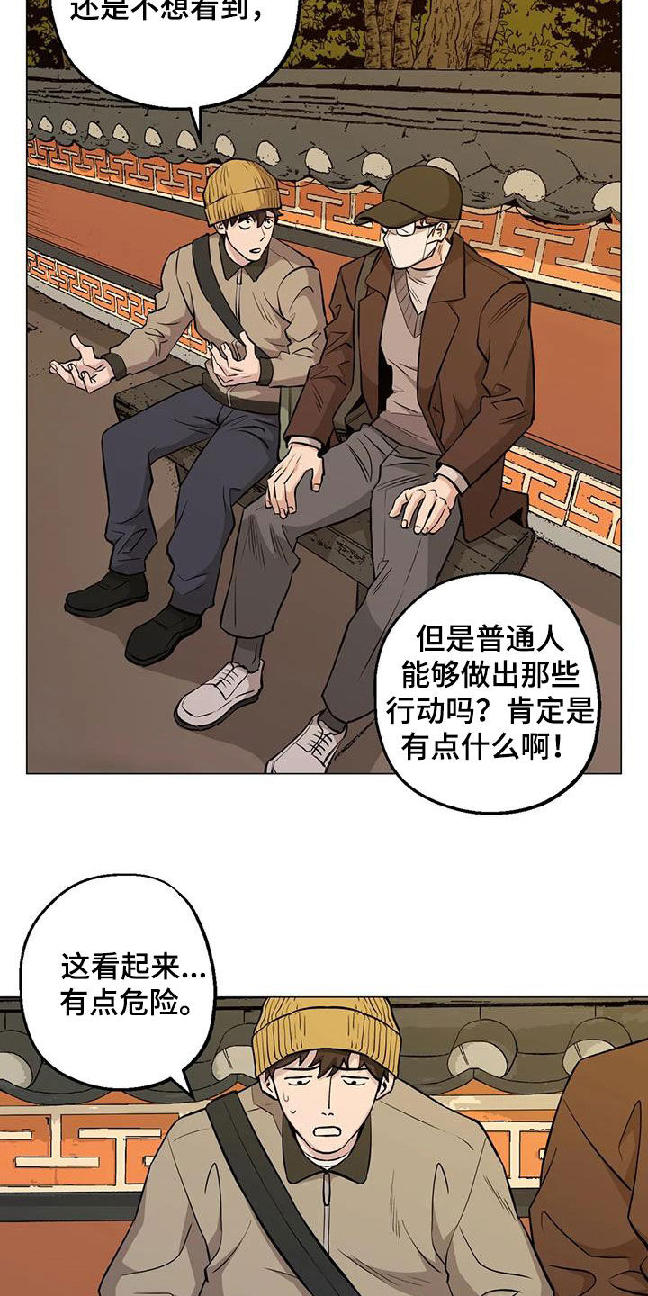 第96章：【第二季】苦劝15