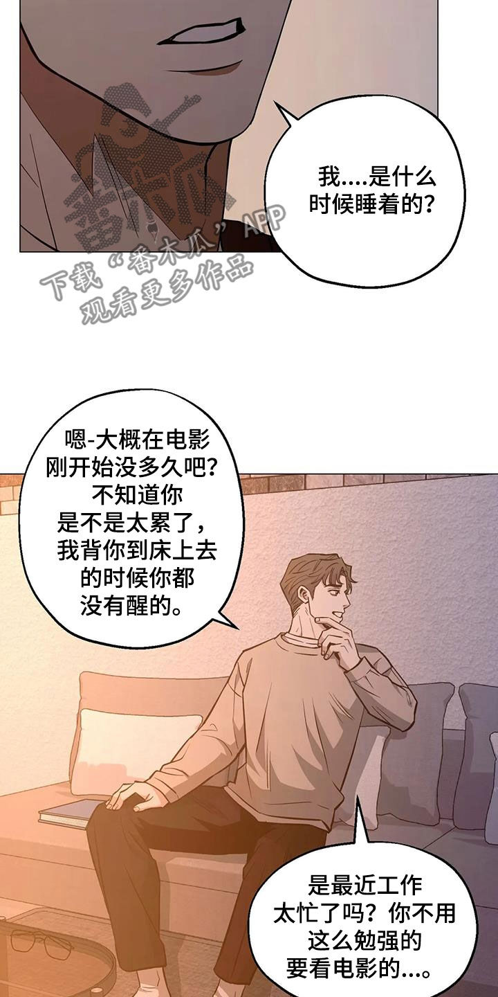 第109章：【第二季】凌晨出门3