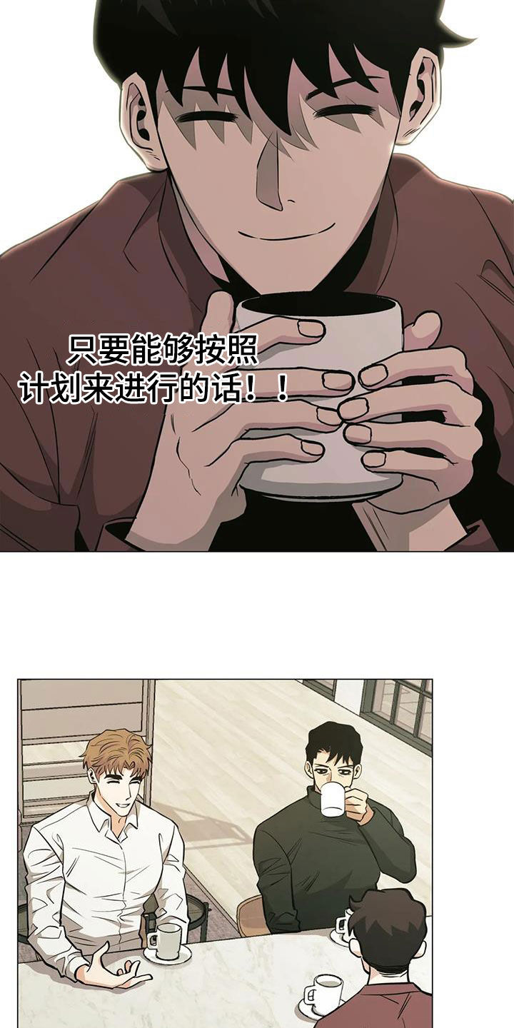 第93章：【第二季】各怀鬼胎11