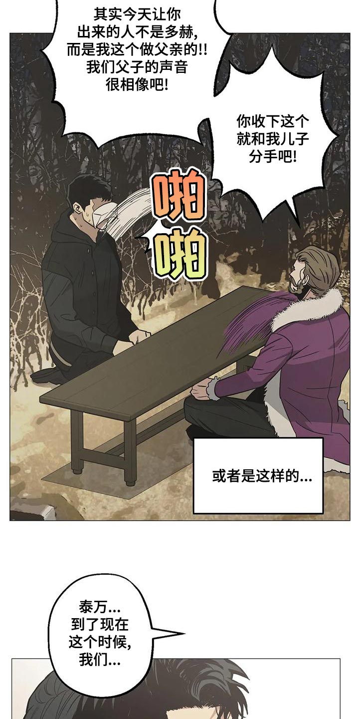 第55章：看谁赢到最后吧1