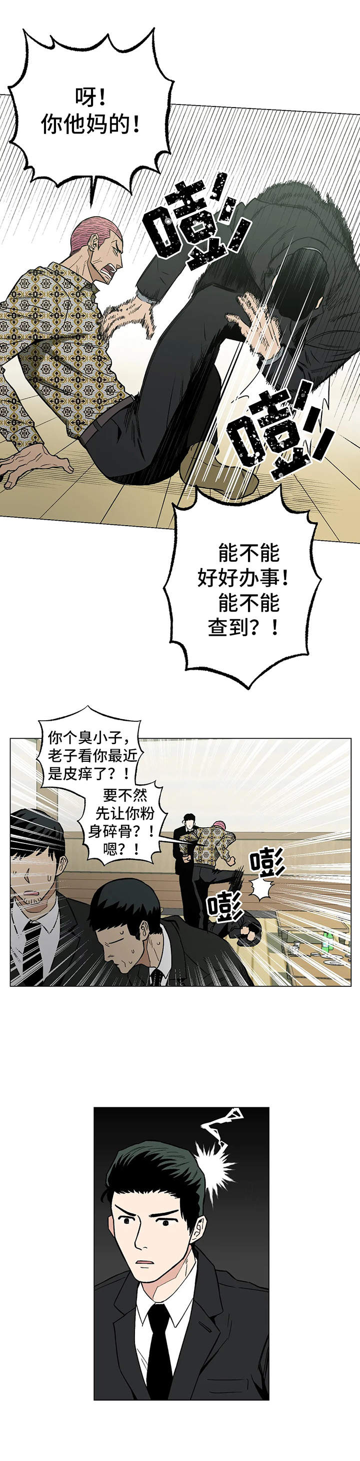 第12章：黑帮老大5
