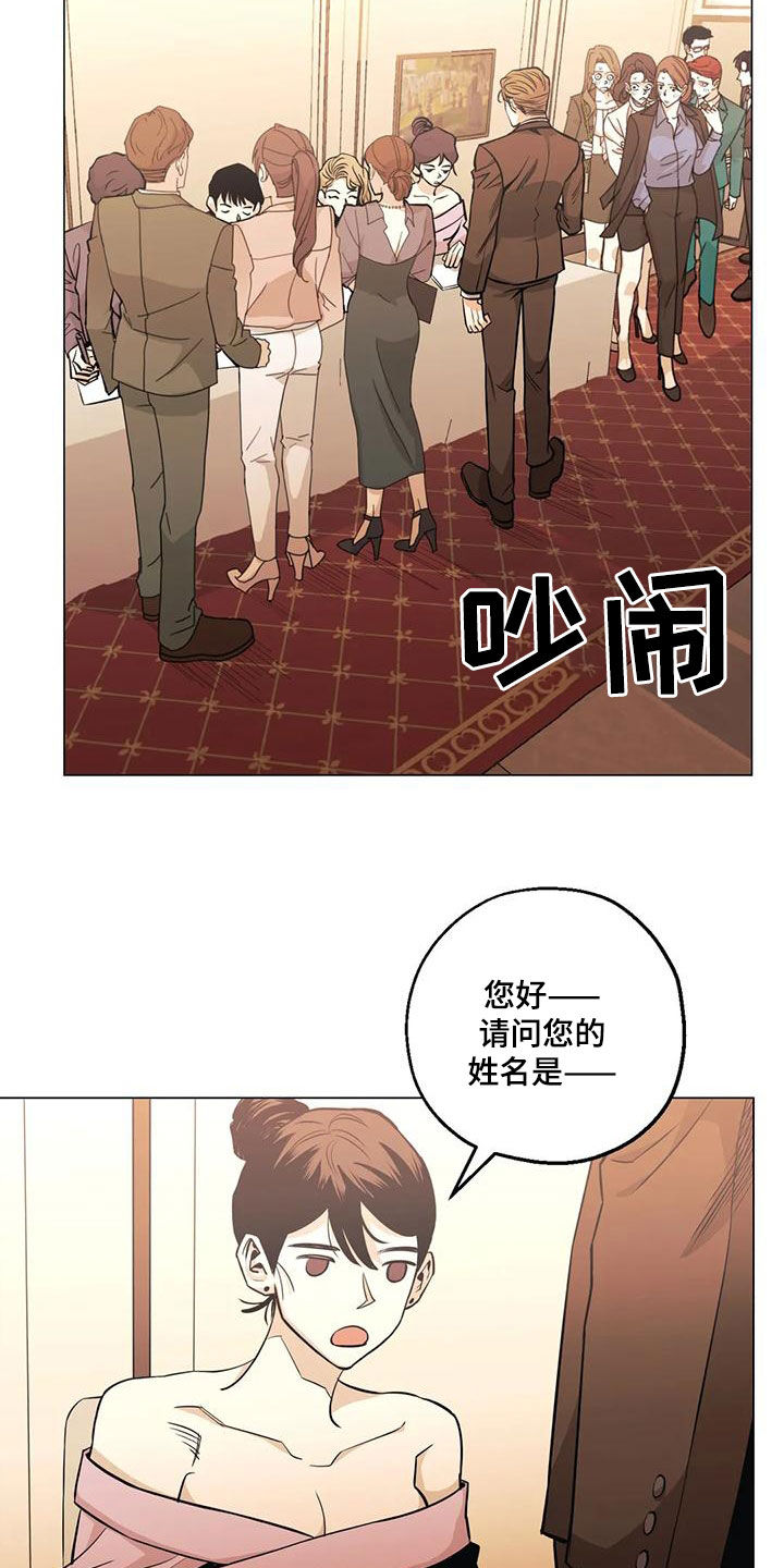 第75章：【第二季】宴会19
