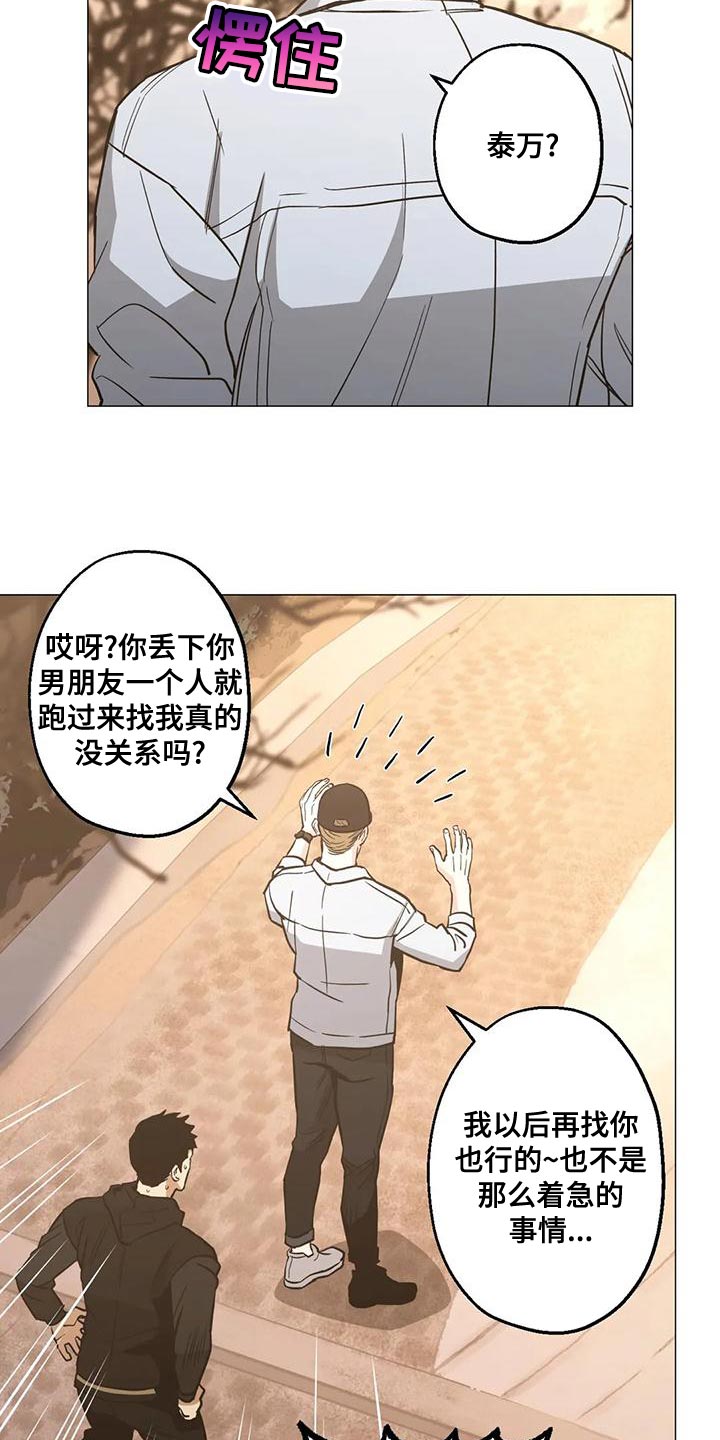 第57章：心里的念想2