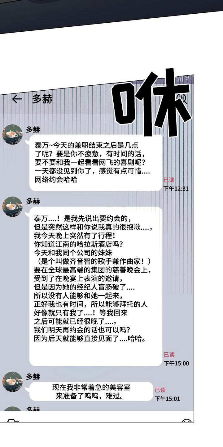 第77章：【第二季】突发状况18