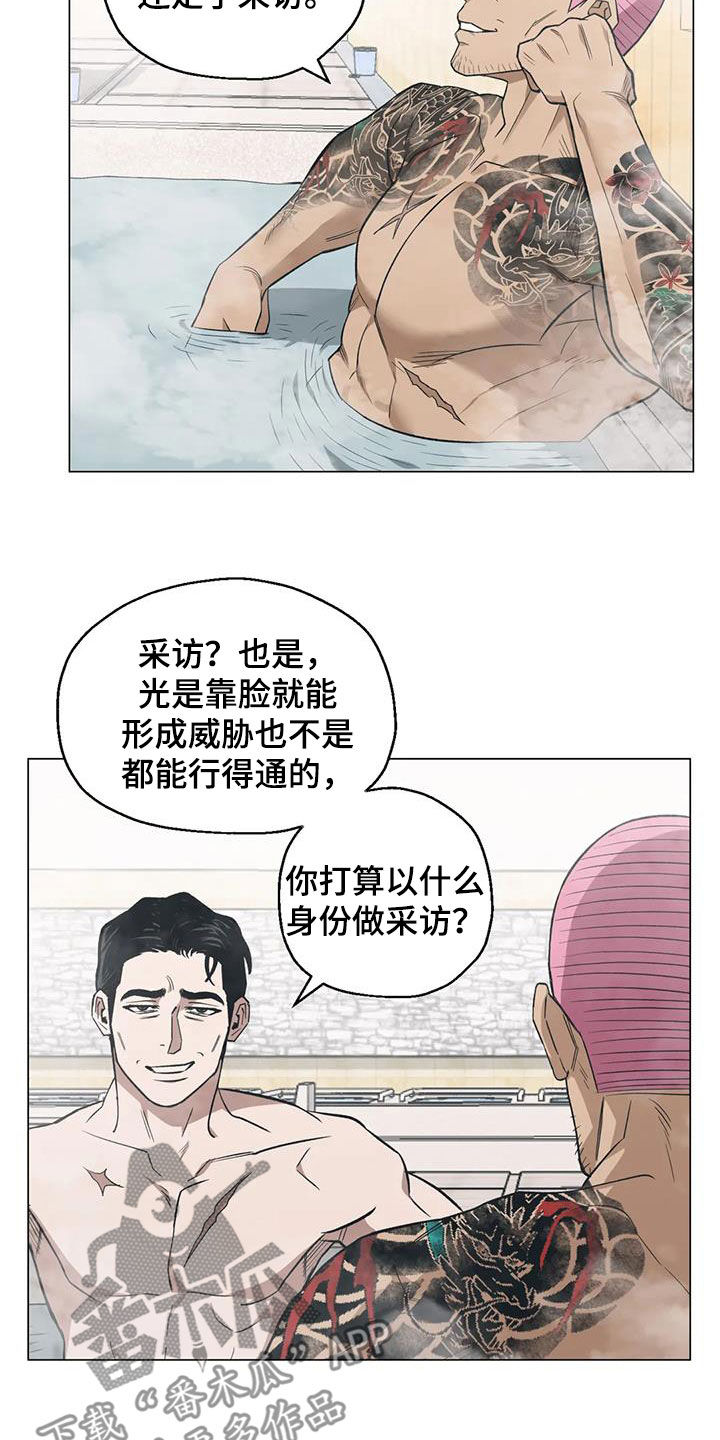 第106章：【第二季】唯一的线索13