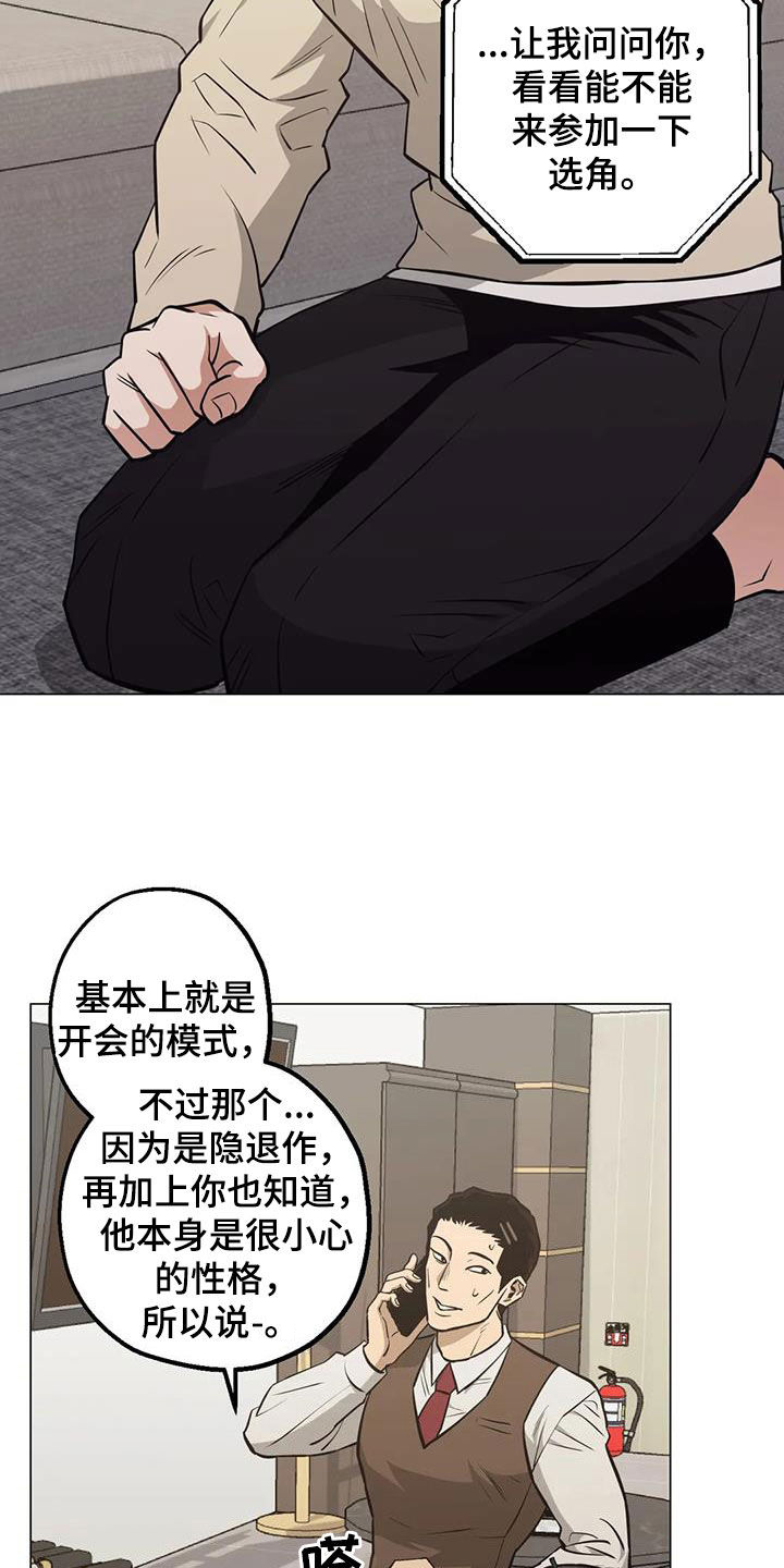 第112章：【第二季】激动13