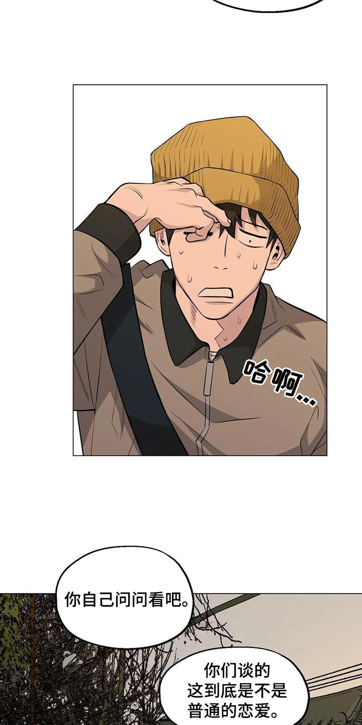 第97章：【第二季】闻风丧胆12