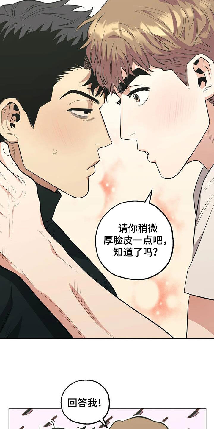 第102章：【第二季】警告9