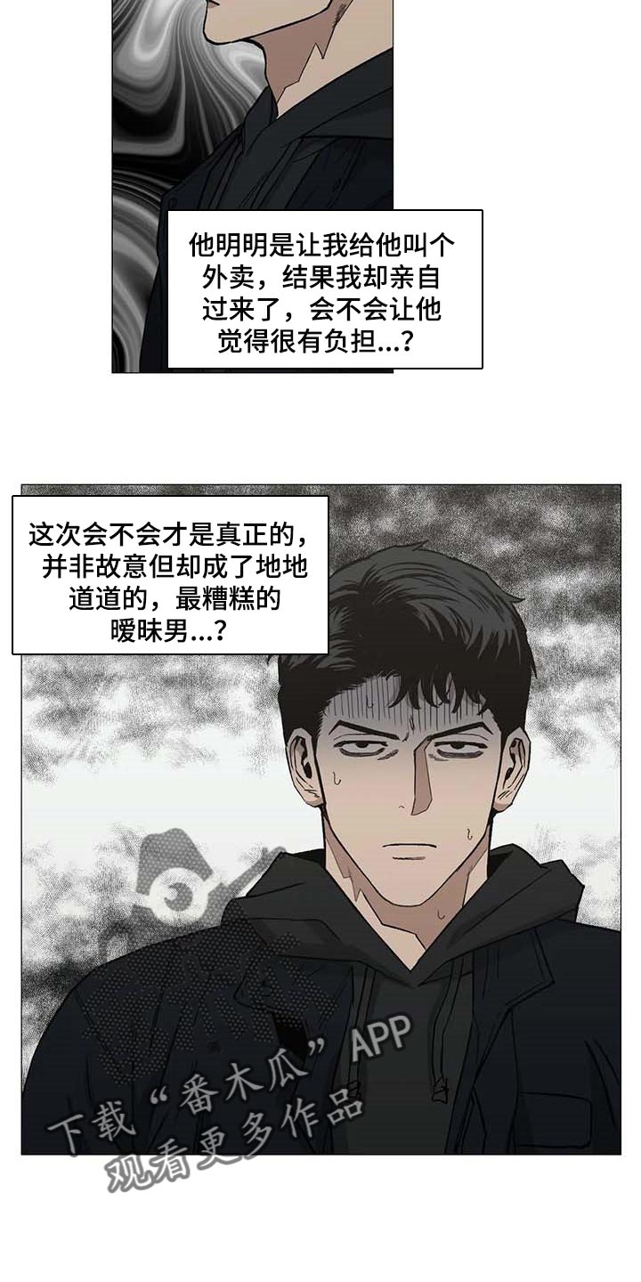 第43章：一塌糊涂的状态12