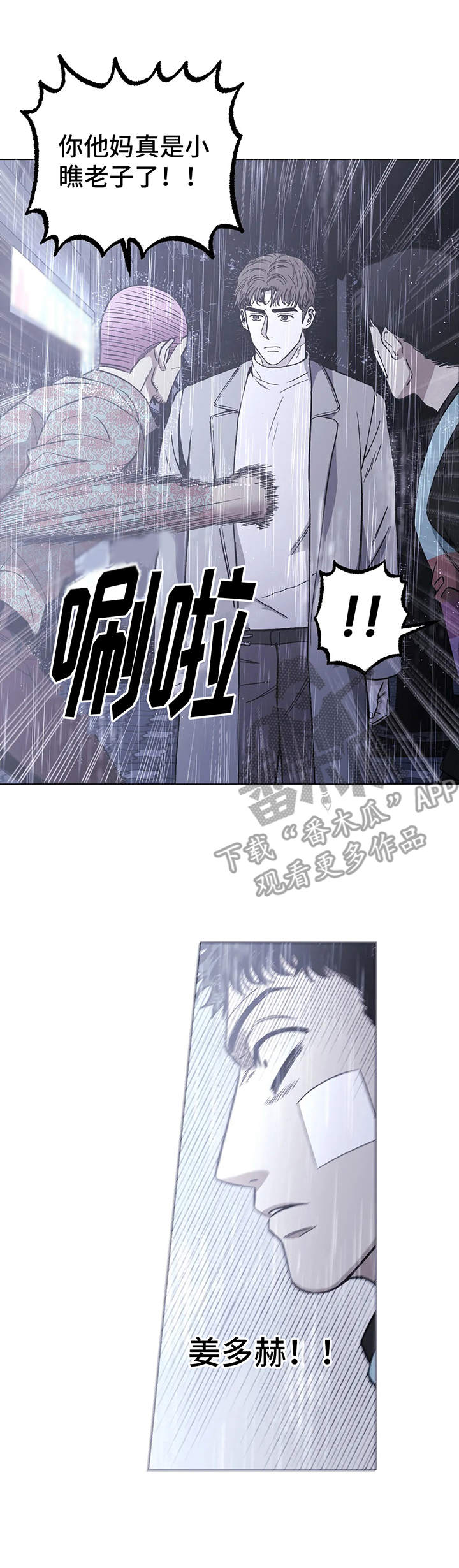 第20章：威胁6