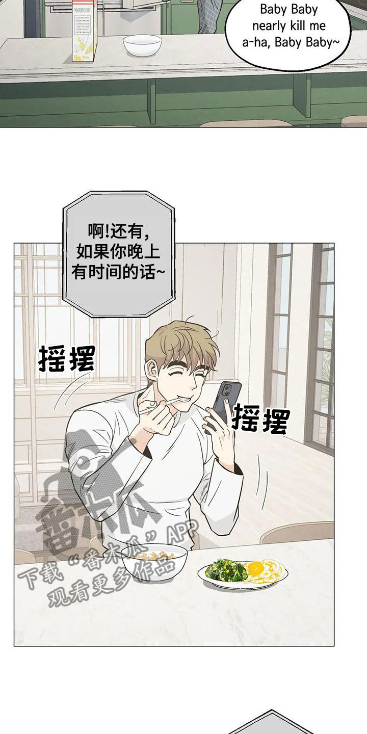 第63章：【第二季】真的在交往13