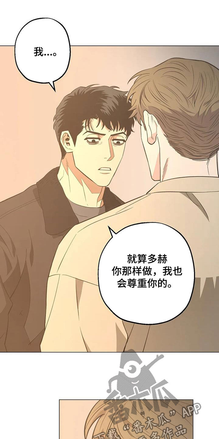 第109章：【第二季】凌晨出门20