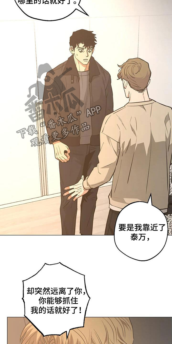 第109章：【第二季】凌晨出门24