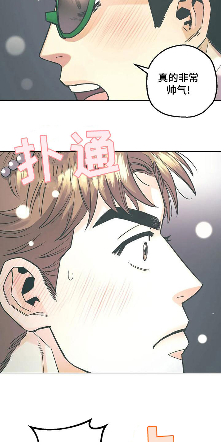 第70章：【第二季】更换目的地12