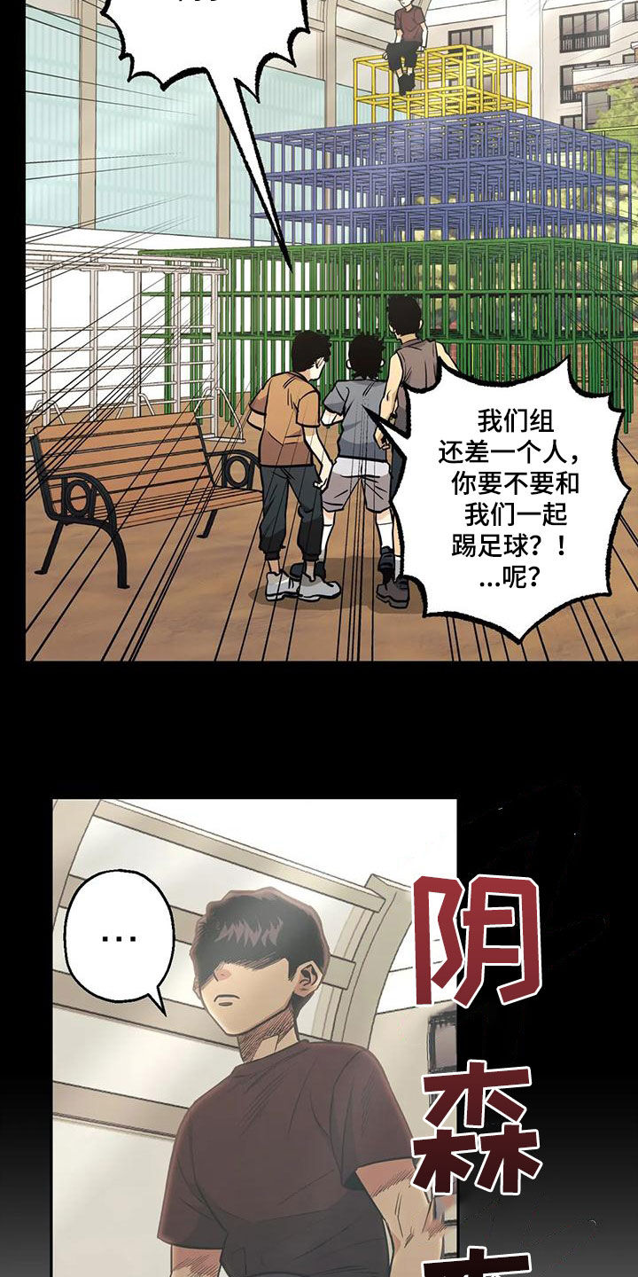 第73章：【第二季】童年3