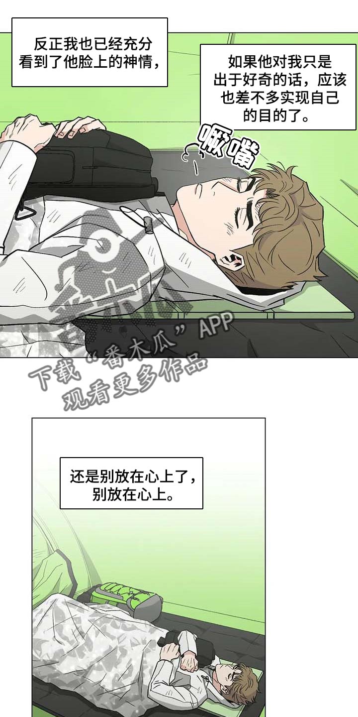 第35章：野猪14